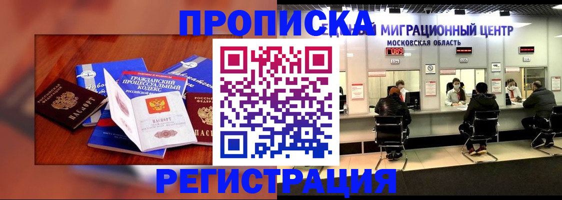 временная регистрация надежно в Ермолино